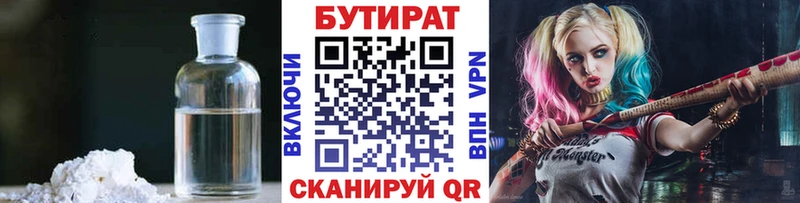 Бутират BDO  блэк спрут ССЫЛКА  Моздок 