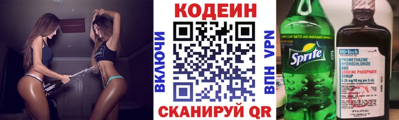 где продают наркотики  Моздок  Codein Purple Drank 