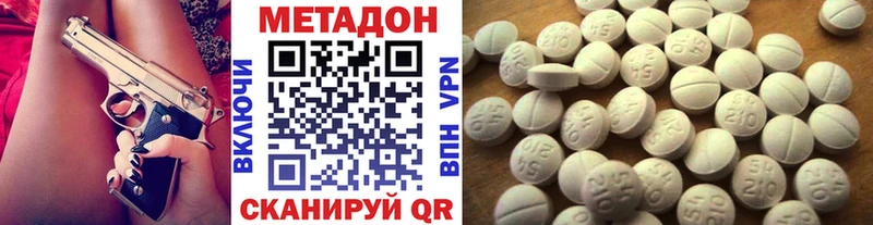 МЕТАДОН кристалл  дарнет шоп  Моздок 